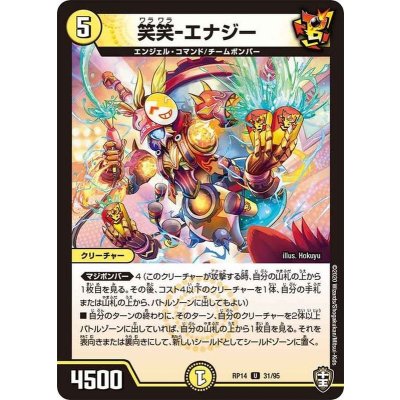 笑笑-エナジー【U】{RP1431/95}《光》