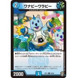 〔状態A-〕(パラ仕様)ワナビーワラビー【U】{RP1435/95}《水》