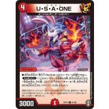 U・S・A・ONE【U】{RP1441/95}《火》