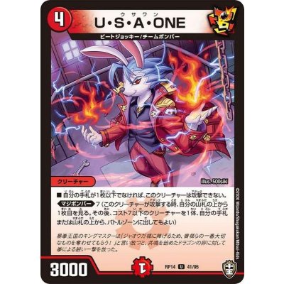(パラ仕様)U・S・A・ONE【U】{RP1441/95}《火》