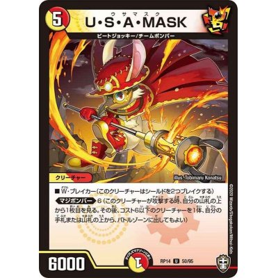 画像1: (パラ仕様)U・S・A・MASK【U】{RP1450/95}《多》