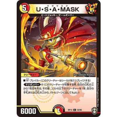 (パラ仕様)U・S・A・MASK【U】{RP1450/95}《多》