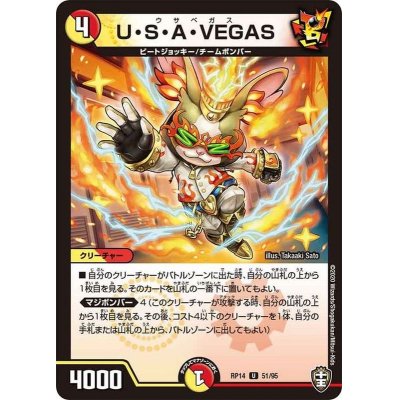 画像1: (パラ仕様)U・S・A・VEGAS【U】{RP1451/95}《多》