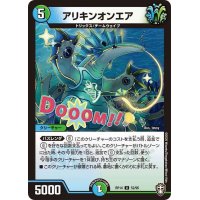 アリキンオンエア【U】{RP1452/95}《多》