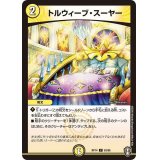 トルウィーブ・スーヤー【C】{RP1463/95}《光》