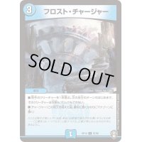 フロスト・チャージャー【C】{RP1467/95}《水》