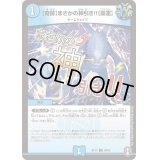 (パラ仕様)[奇跡]まさかの神引き!![豪運]【C】{RP1468/95}《水》