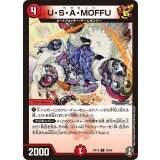 U・S・A・MOFFU【C】{RP1476/95}《火》