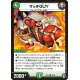 マッチGUY【C】{RP1482/95}《自然》