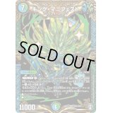 〔状態B〕キング・マニフェスト【KGM】{RP14KM3/KM3}《多》
