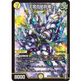 「王宮の処罰者」【SR】{RP14S1/S11}《光》