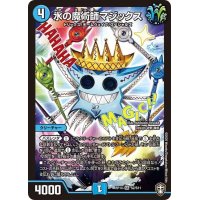 〔状態A-〕水の魔術師マジックス【SR】{RP14S2/S11}《水》