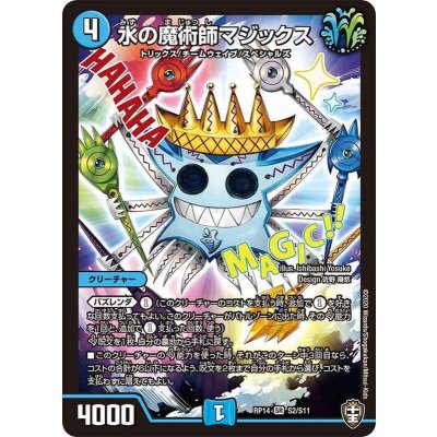 〔状態A-〕水の魔術師マジックス【SR】{RP14S2/S11}《水》