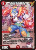 〔状態C〕U・S・A・CAPTEEEN【SR】{RP14S4/S11}《火》