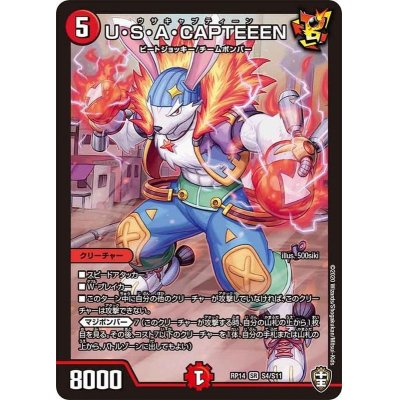 画像1: 〔状態C〕U・S・A・CAPTEEEN【SR】{RP14S4/S11}《火》
