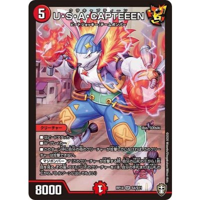 U・S・A・CAPTEEEN【SR】{RP14S4/S11}《火》