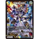 「綺羅星の豪傑」【SR】{RP14S6/S11}《多》