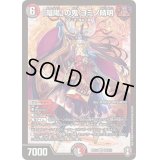 〔状態B〕「陰陽」の鬼ヨミノ晴明【SR】{RP14S9/S11}《多》
