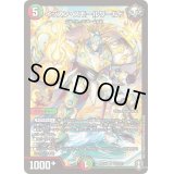 〔状態B〕イッスン・スモールワールド【SR】{RP14S11/S11}《多》