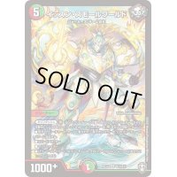 〔状態B〕イッスン・スモールワールド【SR】{RP14S11/S11}《多》