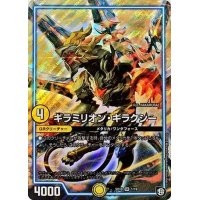 〔状態A-〕ギラミリオン・ギラクシー【SR】{SD101/19}《GR》