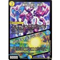 審絆の鎮り新蓮/ジャスティス・シェイパー【-】{SD103/19}《多》