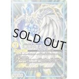 制圧の意志エルグレ【-】{SD107/19}《GR》