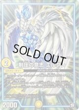 制圧の意志エルグレ【-】{SD107/19}《GR》