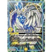 制圧の意志エルグレ【-】{SD107/19}《GR》