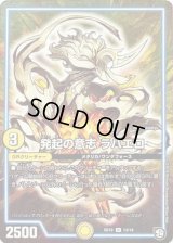 発起の意志ラパエロ【U】{SD1013/19}《GR》