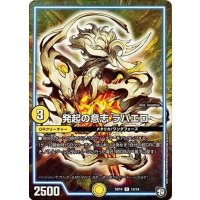 発起の意志ラパエロ【U】{SD1013/19}《GR》