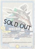 越境の意志ドナート【C】{SD1017/19}《GR》