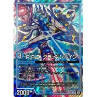 P.R.D.クラッケンバイン【SR】{SD111/20}《GR》