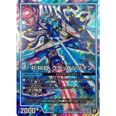 P.R.D.クラッケンバイン【SR】{SD111/20}《GR》