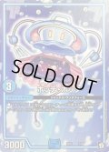 ホッテ・ホッタ【-】{SD113/20}《GR》