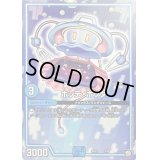 ホッテ・ホッタ【-】{SD113/20}《GR》