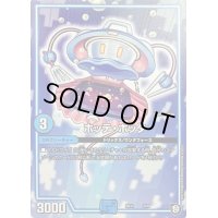 ホッテ・ホッタ【-】{SD113/20}《GR》