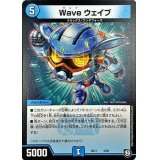 〔状態B〕Waveウェイブ【-】{SD115/20}《水》
