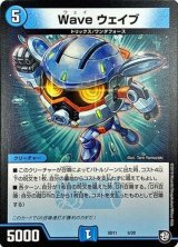 〔状態B〕Waveウェイブ【-】{SD115/20}《水》