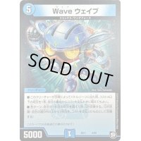 Waveウェイブ【-】{SD115/20}《水》