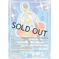 フォー・ユー【R】{SD117/20}《GR》