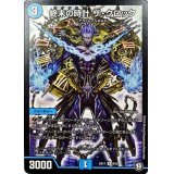 終末の時計ザ・クロック【R】{SD119/20}《水》