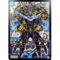 終末の時計ザ・クロック【R】{SD119/20}《水》