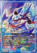 〔状態B〕シェイク・シャーク【U】{SD1110/20}《GR》
