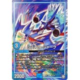 〔状態B〕シェイク・シャーク【U】{SD1110/20}《GR》