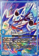 〔状態B〕シェイク・シャーク【U】{SD1110/20}《GR》