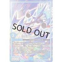 〔状態B〕シェイク・シャーク【U】{SD1110/20}《GR》