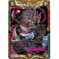 〔状態A-〕勝熱龍モモキング【KGM】{SD141/15}《多》
