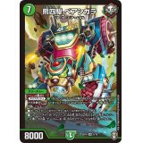 熊四駆ベアシガラ【SR】{SD143/15}《自然》