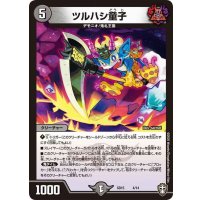 ツルハシ童子【-】{SD154/14}《闇》